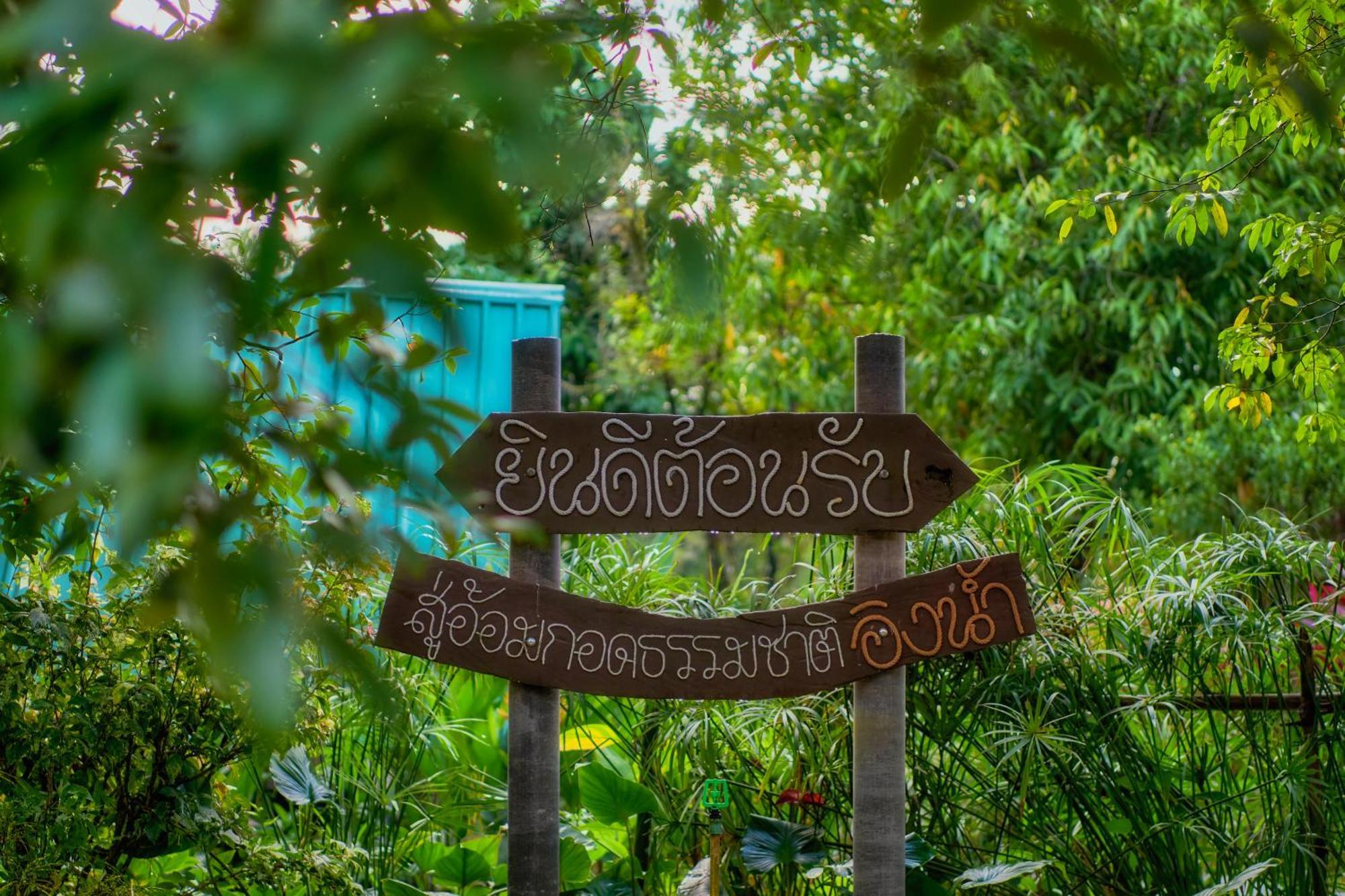 Sawasdee Lagoon Resort Thai Mueang Eksteriør billede